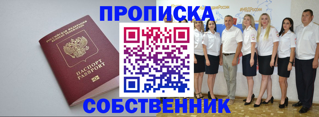 временная регистрация для школы в Будённовске